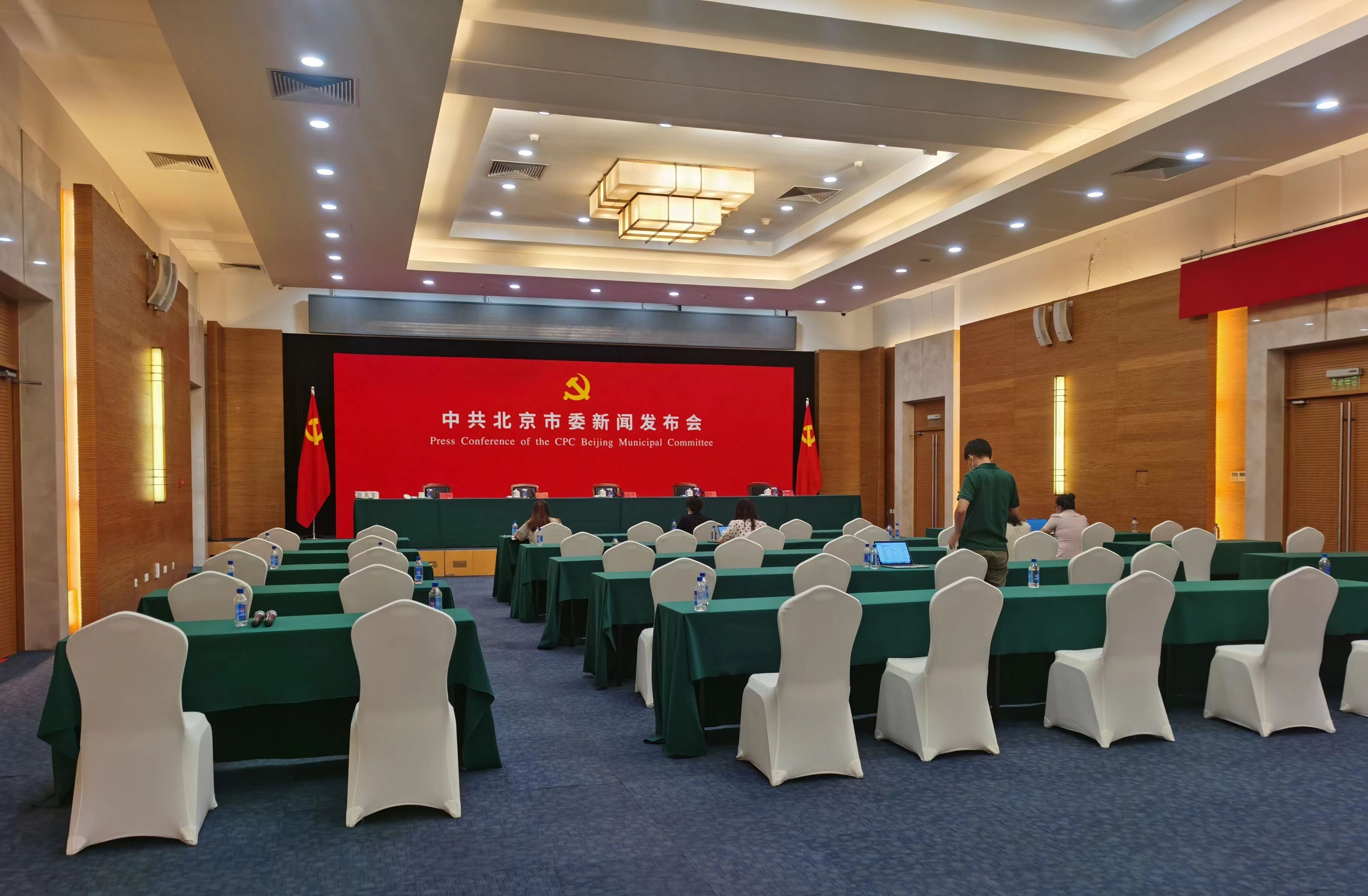 中共北京市第十三次代表大(dà)會(huì)環境布置 中共北京市第十三次代表大(dà)會(huì)環境布置