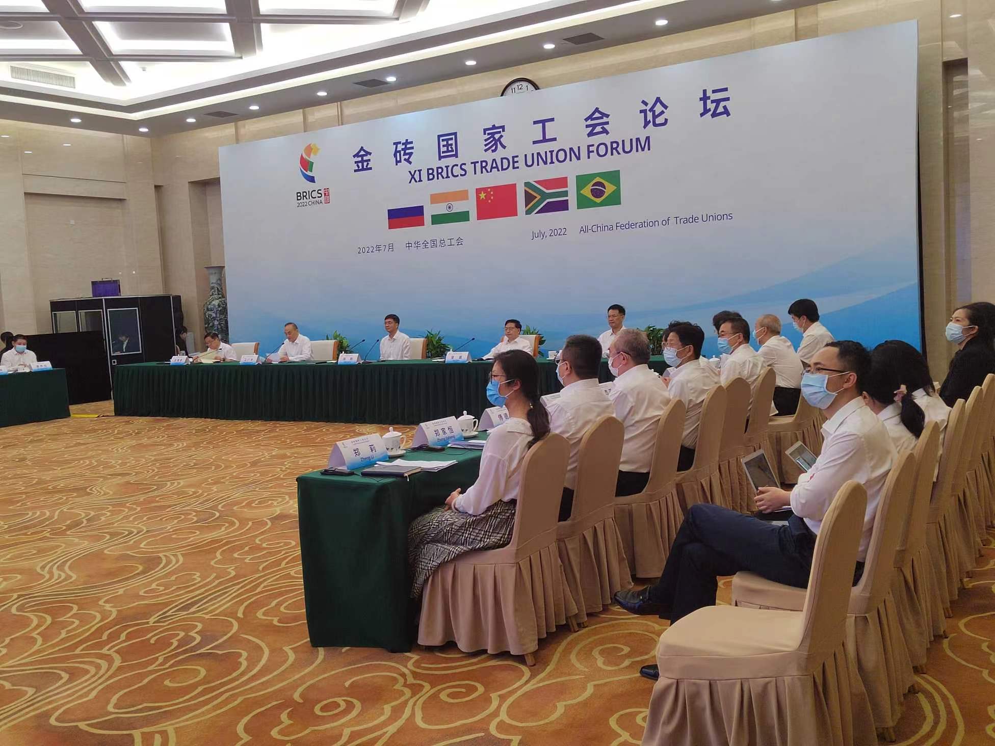 北奧廣告助力第十一屆金磚國家(jiā)工會(huì)論壇圓滿舉行(xíng) 北奧廣告助力第十一屆金磚國家(jiā)工會(huì)論壇圓滿舉行(xíng)